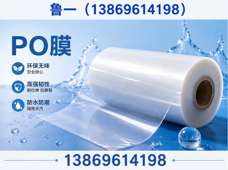 奎文区农用薄膜展示图
